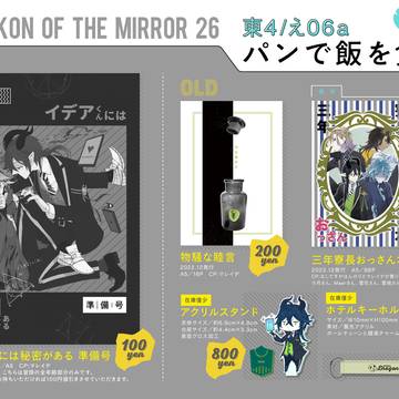 3/17のおしながき