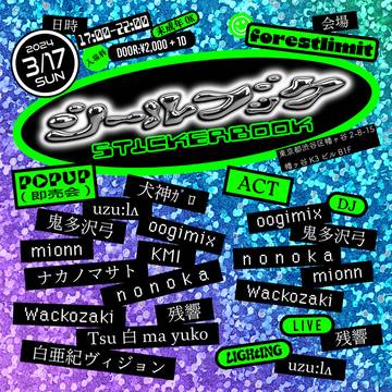 日曜夕方〜交換会＋即売会