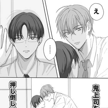 壁ドン