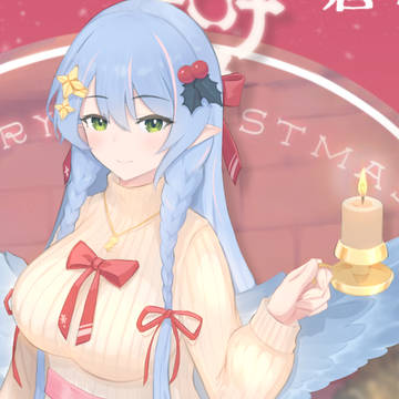 ミネ(クリスマス)