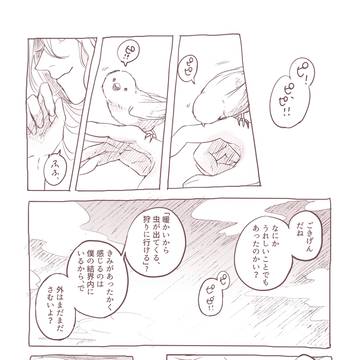 とある神さまと悪魔さん