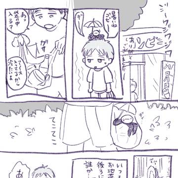落書きまんがお地蔵さん