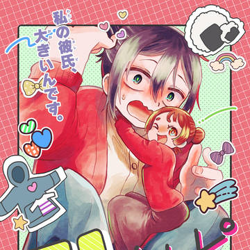 【告知】巨人カレピ