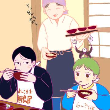 師弟落書きつめ
