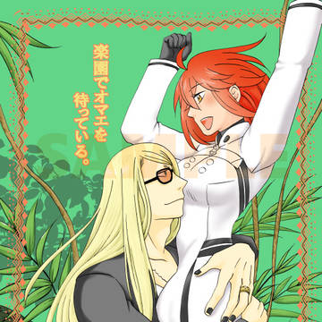 ポカぐだ♀新刊サンプル「楽園でオマエを待っている。」