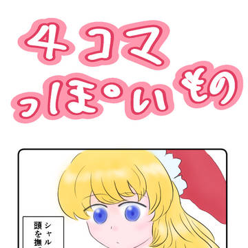 可愛がりたいケヴィン