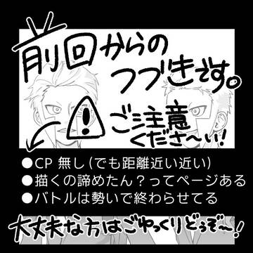 イッシュふたご　後編