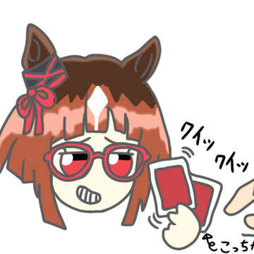 焦らすトランセンド