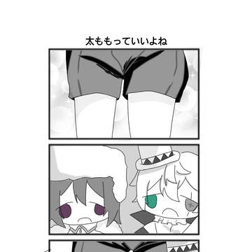 ふともも