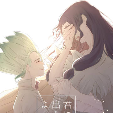 【web再録】君に出会えてよかった