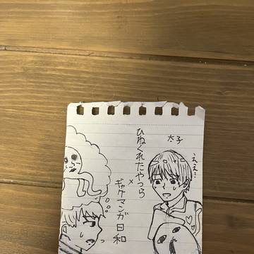 ギャグマンガ日和×お土産キャラ