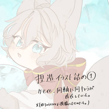 Twitterまとめ①