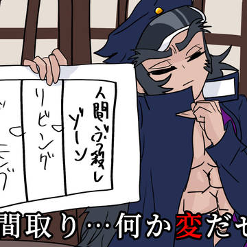 察しの悪い轟金剛【※トレス】