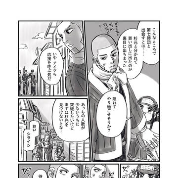 ゴ〜漫画ログ④