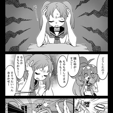 【創作漫画】もやもや