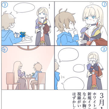 日記