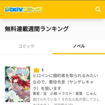 少女小説が書籍化しました（男受けとして書いたものです）