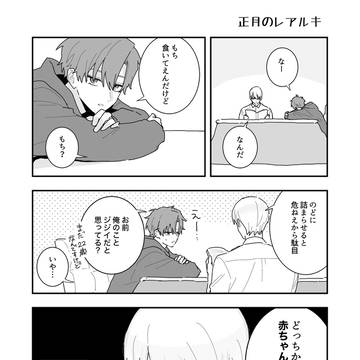 吸血鬼と人間のBL まとめ