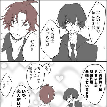平和なBEAST③