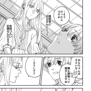 百鬼百聞　２話‐⑨