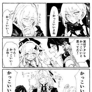 将軍はその夜少し泣いた。