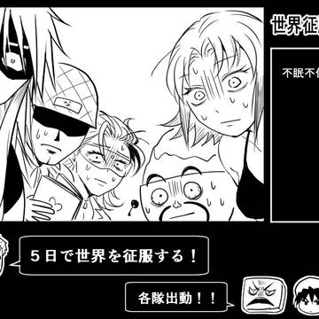 ボーボボ敵(旧毛)漫画03