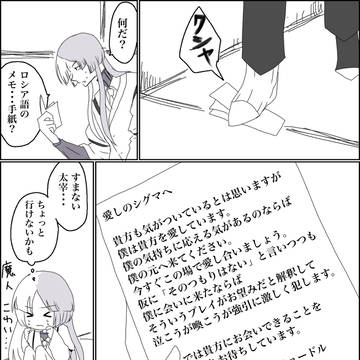 危険なムルソー