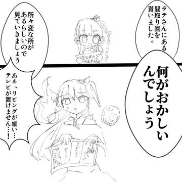 察しの悪いめめんともり。