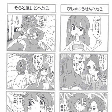 ４コマ153