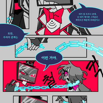 관계