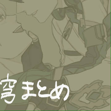 丹穹まとめ
