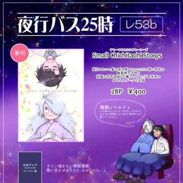 新刊のお知らせとイベント出てたお知らせ