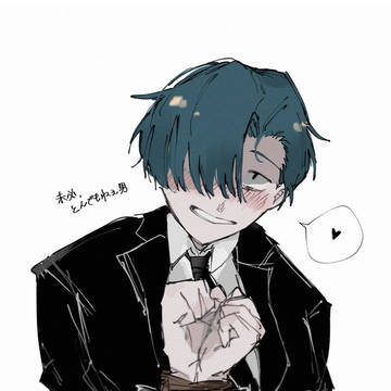 未必