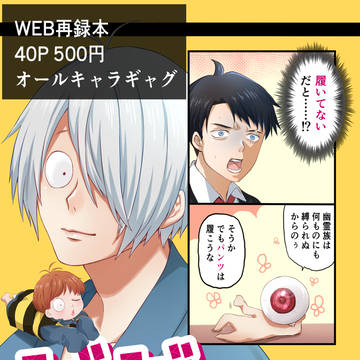 5/5スパコミ発行本部数アンケートのお願い