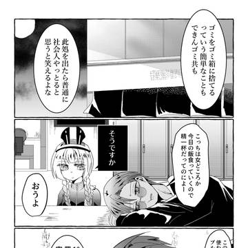 我楽多ほてる