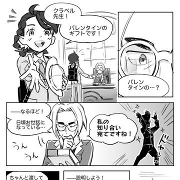 クラアオ バレンタイン