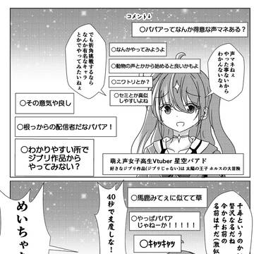 すべからく年齢を詐称してるVtuber