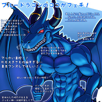 ブルードラゴン