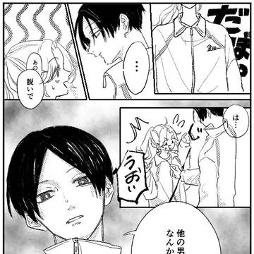 国見ちゃんとかのじょ