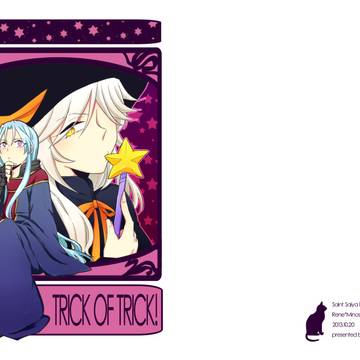 【WEB再録】TRICK OF TRICK!