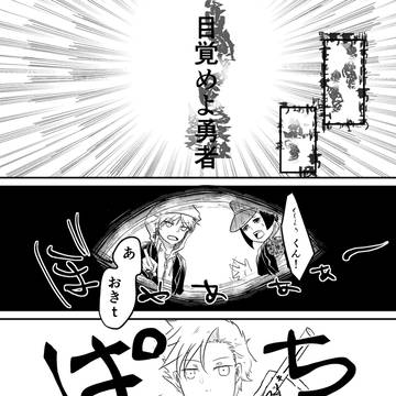 【ぴく陰陽】ドラ陰陽クエスト【パロ交流】