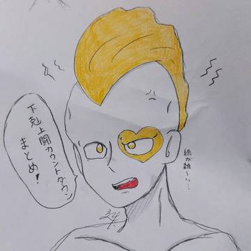 下剋上闘カウントダウン
