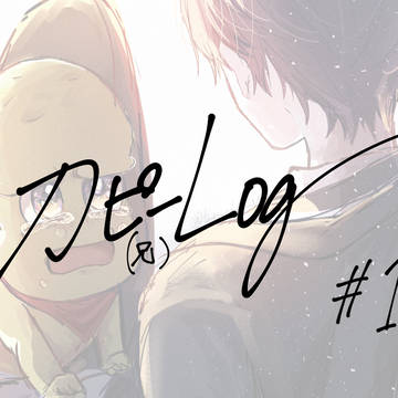 刀ピー（兄）中心Log #1