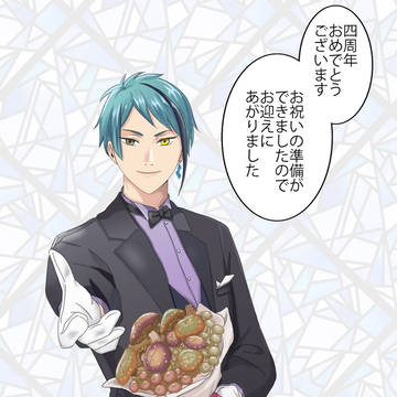 ツイステ4周年おめでとう
