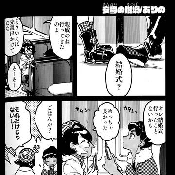ホプユウ結婚アンソロジー再掲