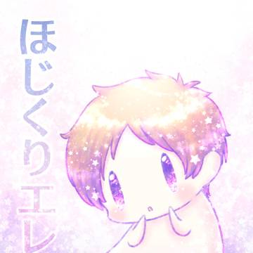 ほじくりエレン新刊サンプル【通販お知らせ】