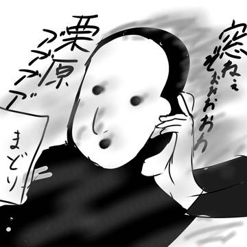 おい栗原窓ねぇぞ！