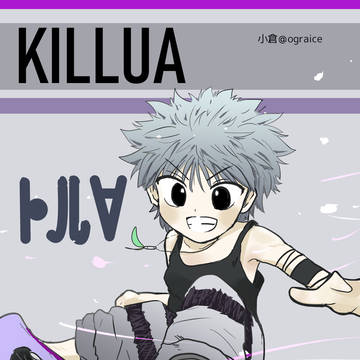 キルアらくがき