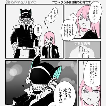 今から本当にしますので【ブカ主】