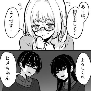 義兄弟が出来て毎日ドキドキ